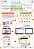 3-23Gale-ebooks-2569.jpg