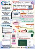 3-22EBSCO-ebooks-2569.jpg