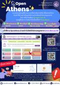 3-27OpenAthens69.jpg