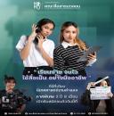 รับสมัครนักศึกษาใหม่โครงการศิลปศาสตรบัณฑิต นิเทศศาสตร์ภาพยนตร์