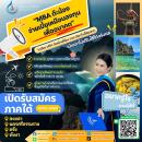 คณะบริหารธุรกิจเปิดรับสมัครนักศึกษาใหม่ระดับบัณฑิตศึกษา หลักสูตรบริหารธุรกิจมหาบัณฑิต ปีการศึกษา 2569
