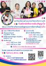 รับสมัครนักศึกษาใหม่ระดับปริญญาโท สาขาวิชานวัตกรรมหลักสูตรและการจัดการเรียนรู้ รุ่นที่ 8