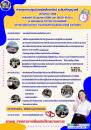 กำหนดการปฐมนิเทศนักศึกษาใหม่ ระดับปริญญาตรี ปีการศึกษา 2568