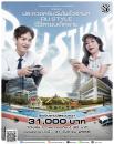 ม.รามฯ ชวนนักศึกษาส่งผลงานประกวดคลิปสั้น “RU Style ชีวิตแบบเด็กราม” บัดนี้ - 31 ส.ค. 2568