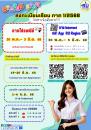 ลงทะเบียนเรียน ภาค 1/2568 (เฉพาะนักศึกษาเก่า)