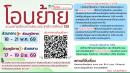 การโอนย้ายระบบการเรียนการสอนชั้นปริญญาตรี ประจำปีการศึกษา 2569