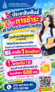 การชำระค่าเทียบโอนหน่วยกิตของนักศึกษาปริญญาตรี (ภาคปกติ)